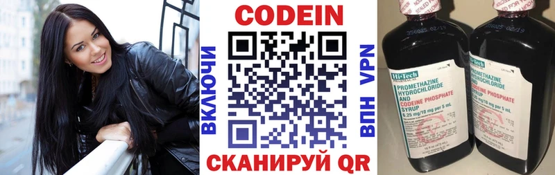 Купить где  Кыштым  Codein Purple Drank 