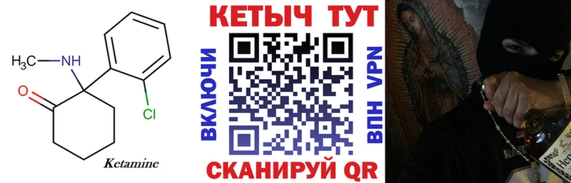 КЕТАМИН VHQ  Купить  Кыштым 