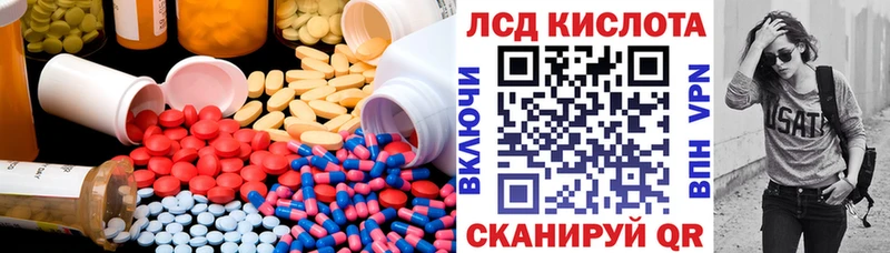 Купить закладки  Кыштым  ЛСД экстази кислота 