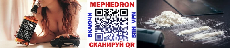 Купить  Кыштым  МЯУ-МЯУ mephedrone 