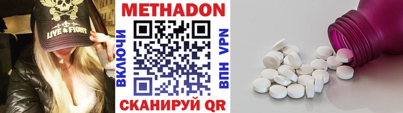 Метадон кристалл  Купить  Кыштым 